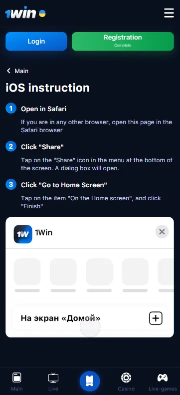 1win apk download for iOS